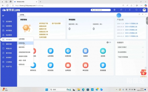 管家婆2023免费资料使用方法管家婆2023免费资料使用方法-第1张图片