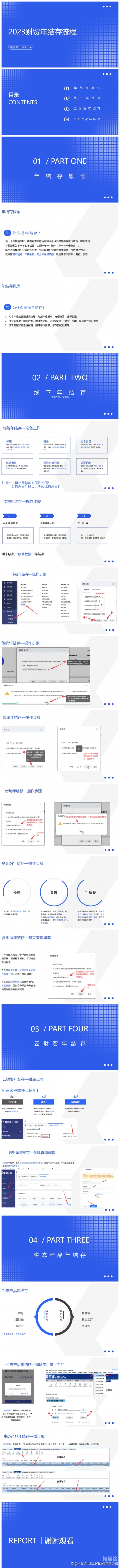 管家婆2023免费资料使用方法管家婆2023免费资料使用方法-第3张图片
