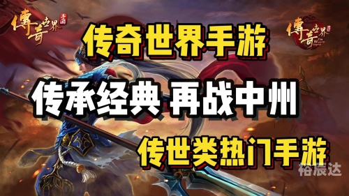 三国猛将传传奇手游官网三国猛将传，传奇英雄的崛起之路-第2张图片