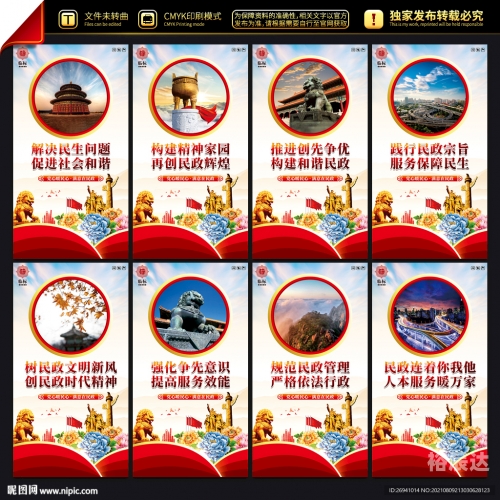 护民彩色图库护民彩色图库，民生之宝-第2张图片