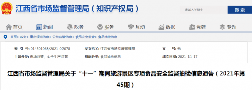 江西11选五5开奖结果一定牛11江西11选五5开奖结果一定牛-第1张图片