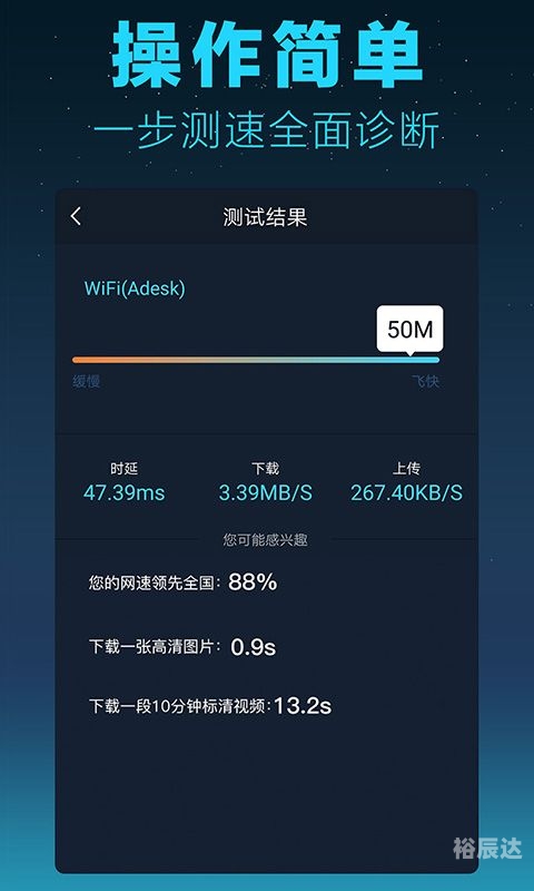 本地网速测试本地网速测试报告