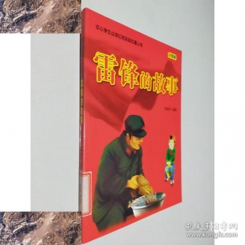 彩图信封雷锋内慕报天机一句话彩图信封，时尚与实用的完美结合-第2张图片