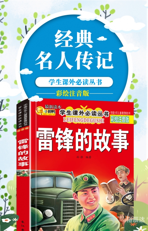 彩图信封雷锋内慕报天机一句话彩图信封，时尚与实用的完美结合-第3张图片