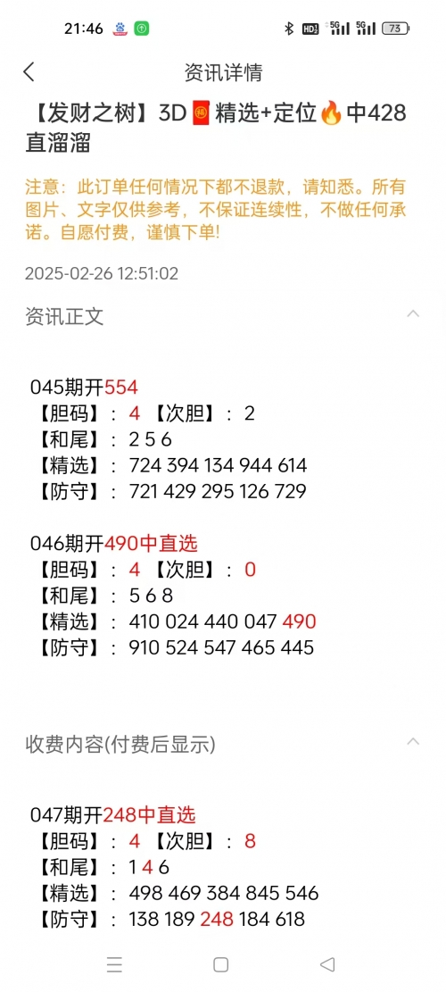 昨天排三开奖结果 开奖号码排三开奖结果，揭晓的幸运号码