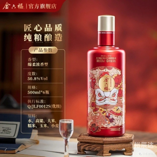 金六福52度浓香型白酒价格解析