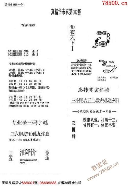 天下彩免费资料大全部2021年天下彩天下免费资料大全-第2张图片