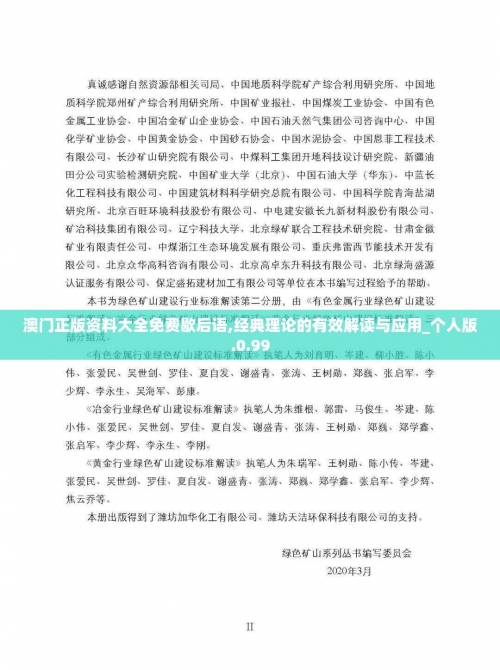 澳门资料大全免费澳门资料大全澳门资料大全免费版-第2张图片