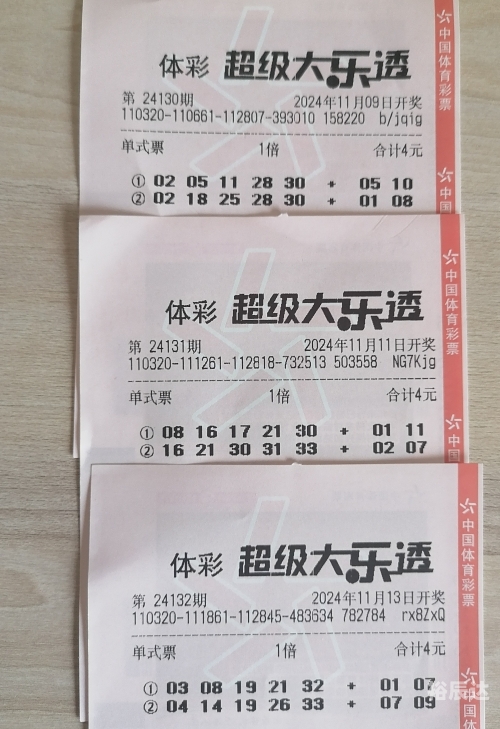 六给彩今晚开奖结果查六给彩今晚开奖结果查询-第1张图片
