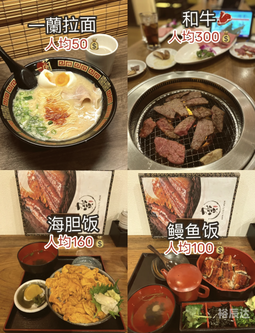 3500日元探索日本旅行，3500日元旅行攻略