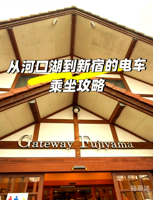 3500日元探索日本旅行，3500日元旅行攻略-第2张图片