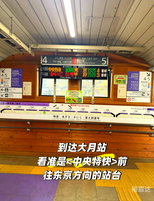 3500日元探索日本旅行，3500日元旅行攻略-第3张图片