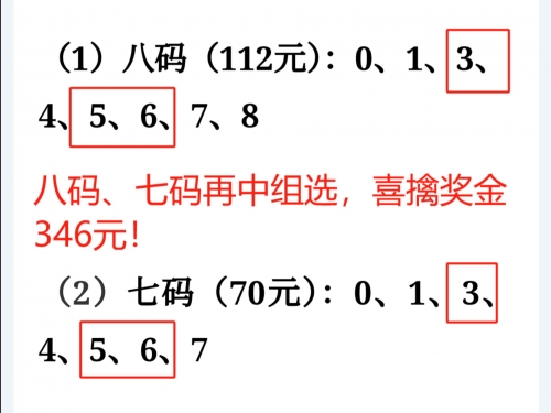福彩3D规则及奖金福彩3D规则及奖金概述-第1张图片