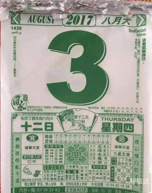 最准三碼中特分析-第2张图片