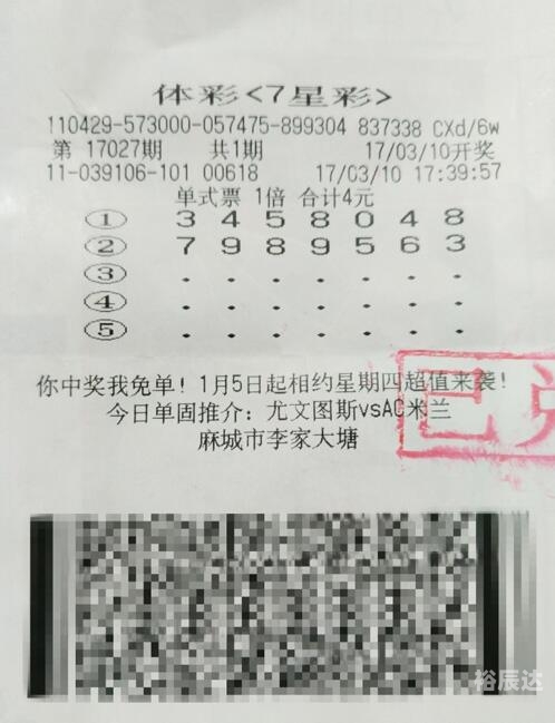 南海网七星彩，彩梦起航-第2张图片