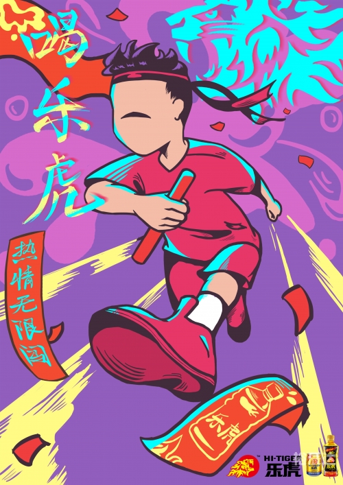乐虎网乐虎网，健康生活的新选择-第2张图片