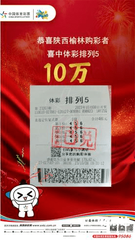排列5开奖结果体彩排列5开奖结果体彩揭秘