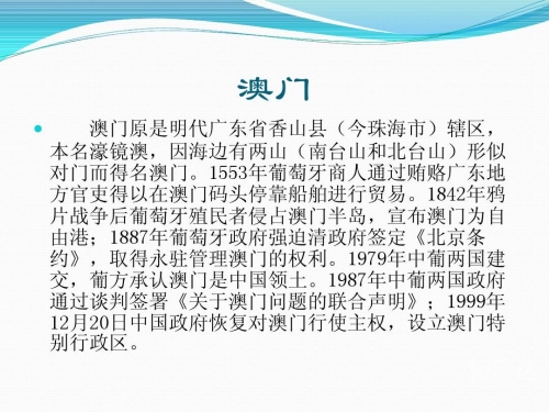 下载澳门资料大全金花点特下载澳门资料大全-第2张图片