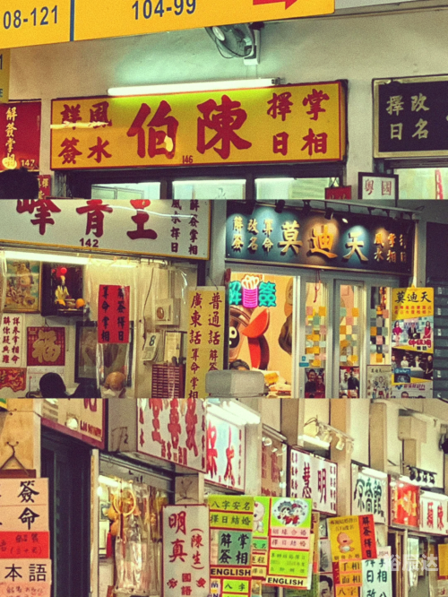 黄大仙救世网，探索网络资源中的神秘力量-第2张图片