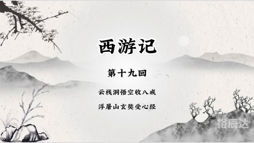 09版西游记探寻09西游记吧，文化瑰宝的殿堂-第1张图片