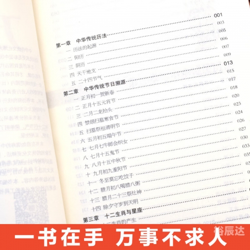 老黄历正版2024黄道吉日一览表老黄历正版2024黄道吉日