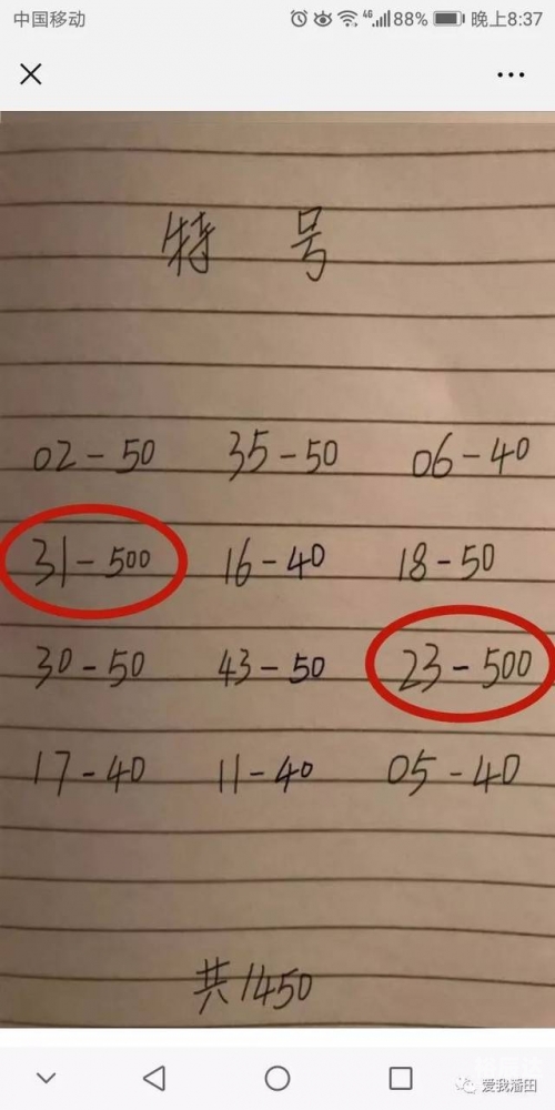 澳门六和彩开奖结果揭晓-第2张图片
