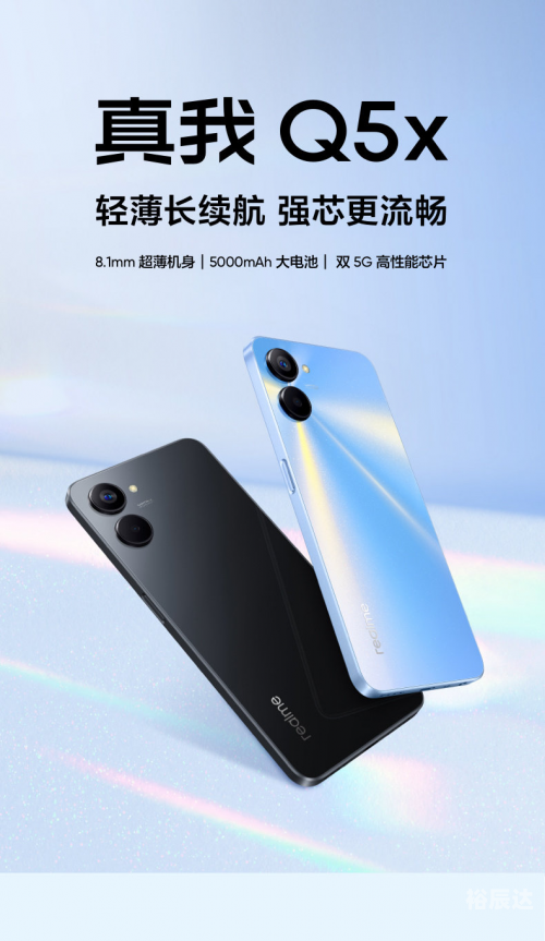 真我X50，探索手机新境界