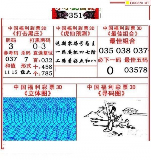 彩搜网专业彩票搜索引擎3d字谜彩搜网，引领网络营销新篇章