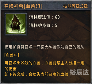 超凡战纪，传奇的征程