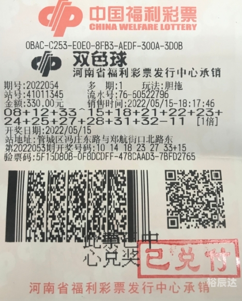 中彩网双色球，彩票新体验
