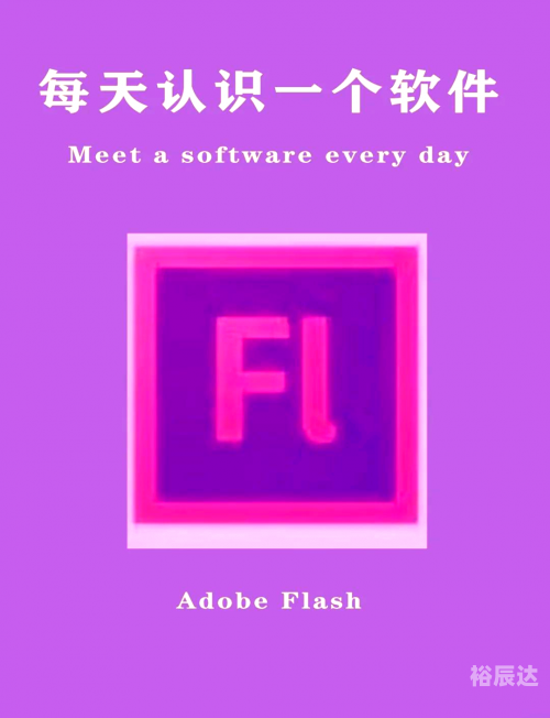 最新flash制作技术与应用
