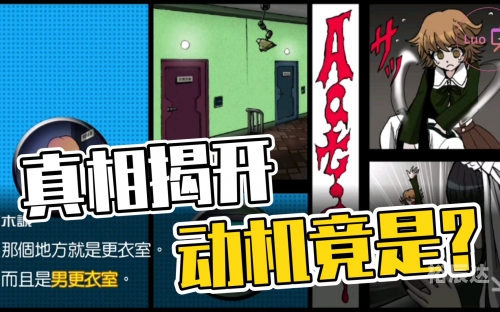 弹丸论破10弹丸论破10，揭开真相的神秘面纱