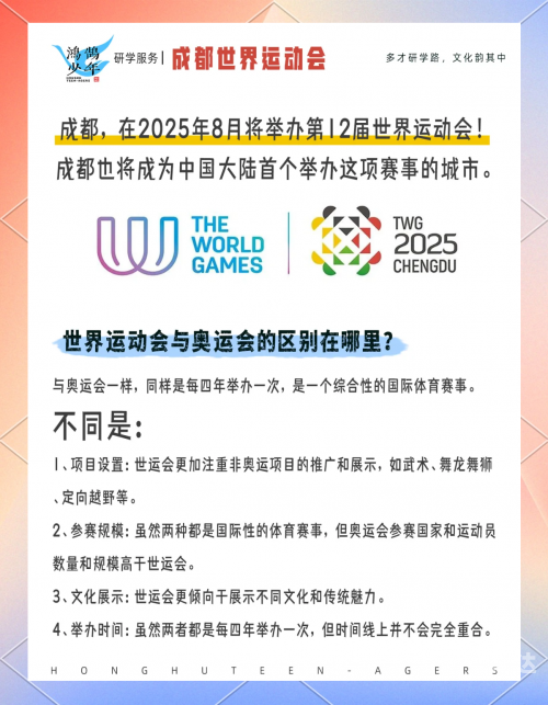 成都大运会火种飞往北京化好成都大运会火种飞往北京