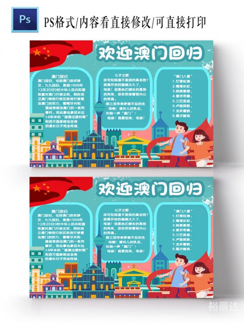 2023年澳门资料澳门酷知网2023年澳门资料概述-第2张图片