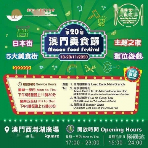 2023年澳门资料澳门酷知网2023年澳门资料概述