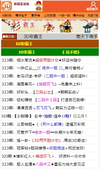 彩霸王澳门吉彩家彩霸王澳门吉彩家，引领澳门彩市新风尚-第2张图片