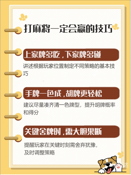 今日打麻将必赢方位今日打麻将必赢方位攻略-第2张图片