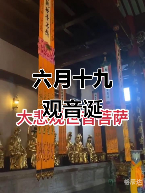 六月十九是什么日子六月十九日是什么日子？-第2张图片