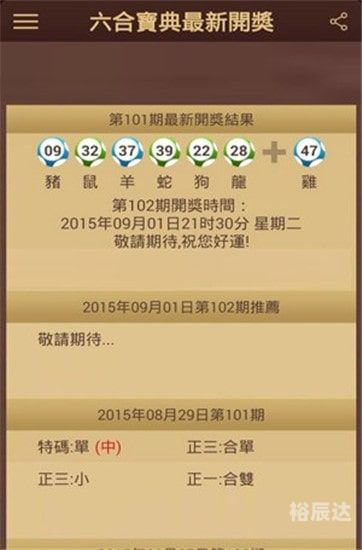 香港6合宝典旧版手机版香港6合宝典旧版手机版介绍-第2张图片