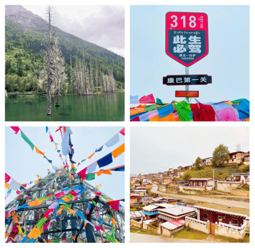 甘孜旅游攻略甘孜旅游攻略-第2张图片