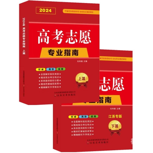 江苏高考志愿模拟填报操作流程视频江苏高考志愿模拟填报攻略