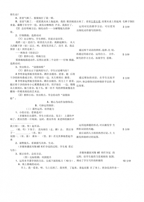 传神外挂，提升写作能力的神秘工具