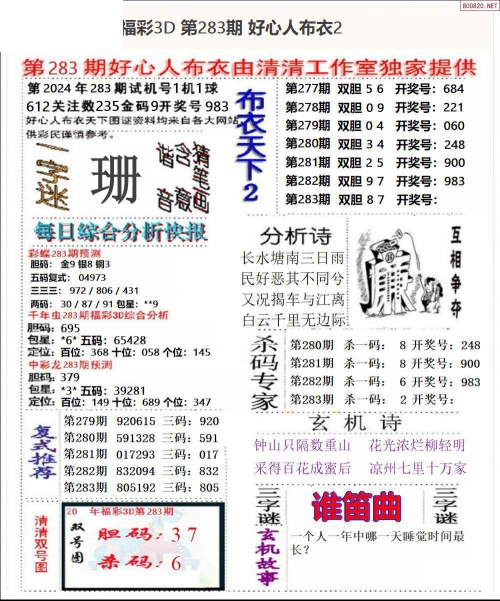 二四六天天好资料大全+玄机图脑筋急转弯二四六天天好资料大全，玄机图解读