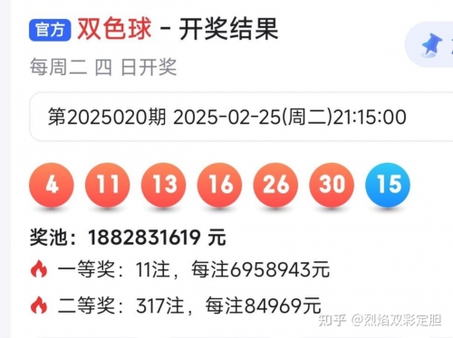 双色球129期双色球129期文章