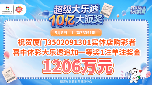 大乐透停售时间大乐透停售通知-第2张图片