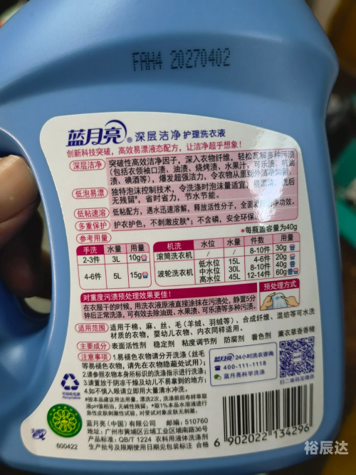 蓝月亮全年最准的资料蓝月亮全年资料-第2张图片