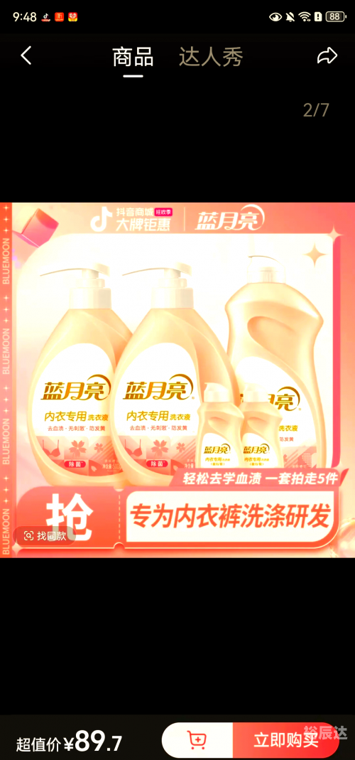 蓝月亮全年最准的资料蓝月亮全年资料-第1张图片