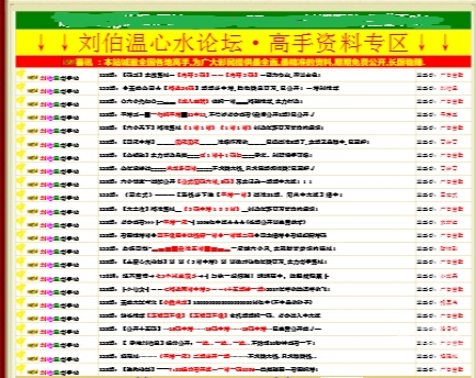 刘伯温六肖精选资料大全刘伯温六肖精选资料大全