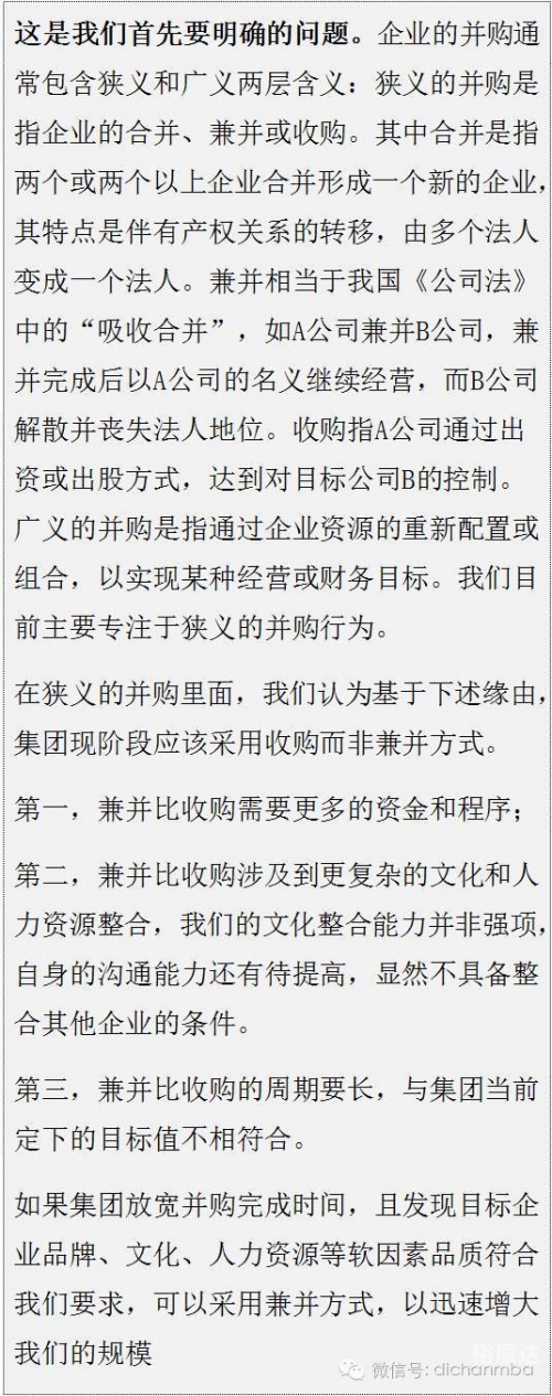 万科融资策略与挑战-第2张图片
