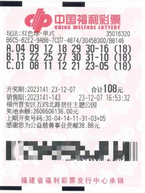 双色球在线选号，便捷选号新体验-第2张图片